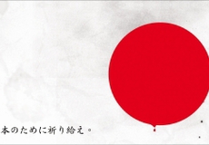 Téma: Zemětřesení v Japonsku